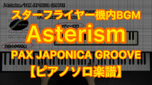 YouTube link for PAX JAPONICA GROOVE Asterism