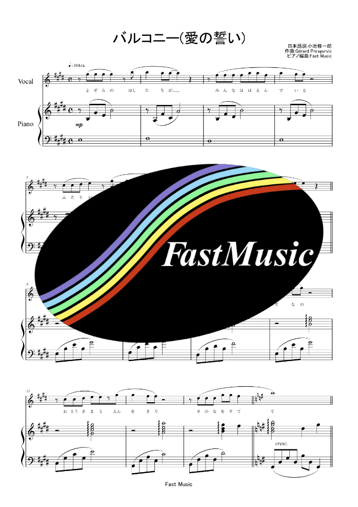 Takarazuka Revue Le Balcon  Piano Accompaniment sheet music & Melody [FastMusic]