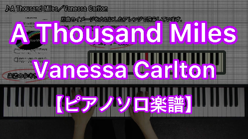 YouTube link for Vanessa Carlton A Thousand Miles
