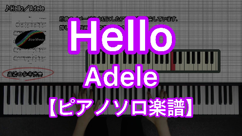 YouTube link for Adele Hello