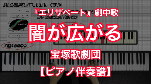 YouTube link for Takarazuka Revue Die Schatten werden länger
