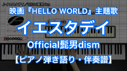 YouTube link for Official HIGE DANdism Yesterday