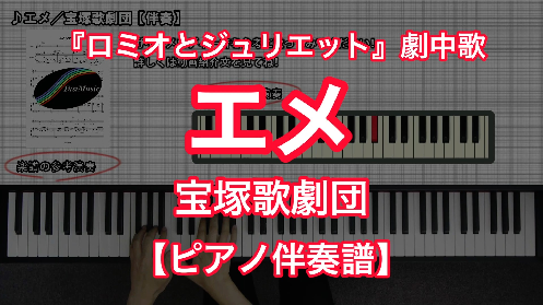 YouTube link for Takarazuka Revue Aimer