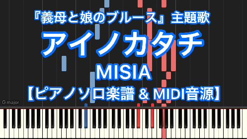 YouTube link for MISIA アイノカタチ 