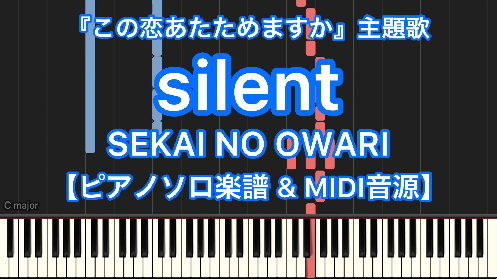 YouTube link for SEKAI NO OWARI silent