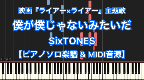 YouTube link for SixTONES Boku ga boku janai mitaida