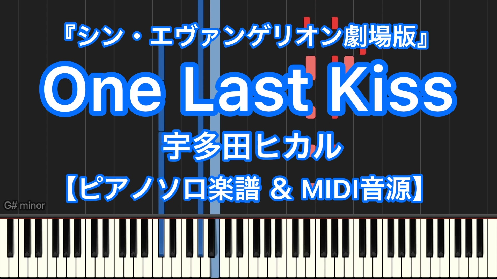 YouTube link for Hikaru Utada One Last Kiss