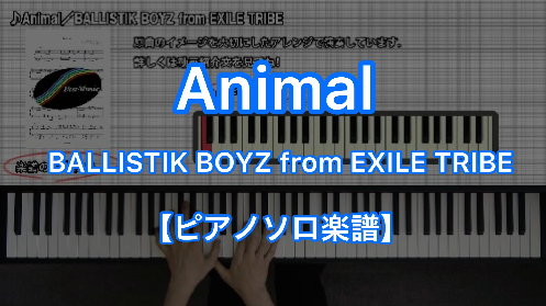 YouTube link for BALLISTIK BOYZ from EXILE TRIBE Animal
