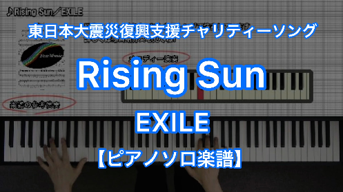 YouTube link for EXILE Rising Sun