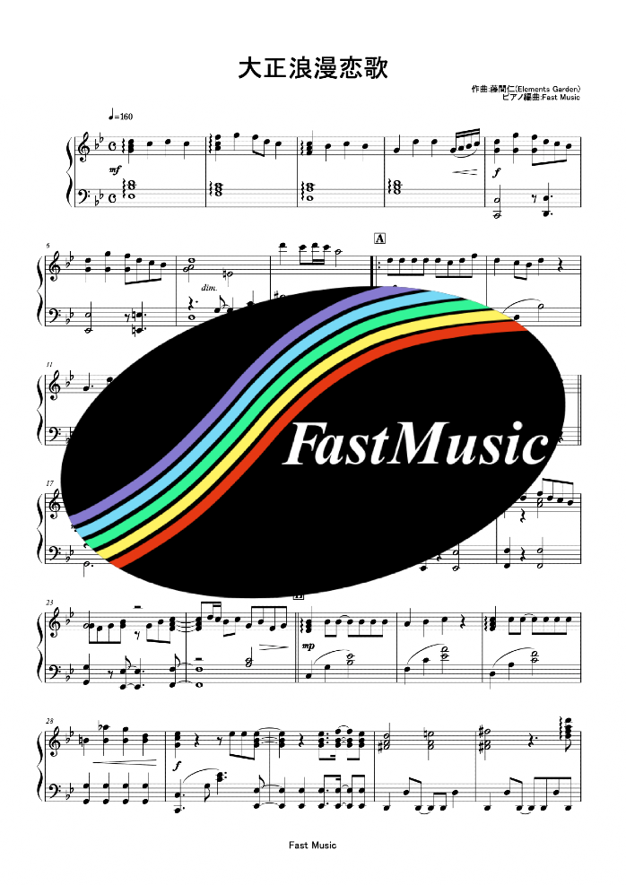 Takarazuka Revue Taisho Roman Koiuta  Piano Solo sheet music & Melody [FastMusic]