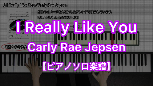 YouTube link for Carly Rae Jepsen I Really Like You