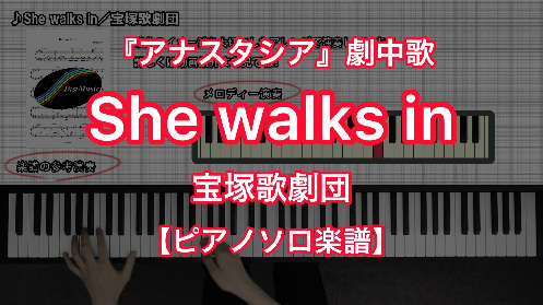 YouTube link for 宝塚歌劇団 She walks in