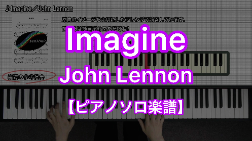 YouTube link for John Lennon Imagine
