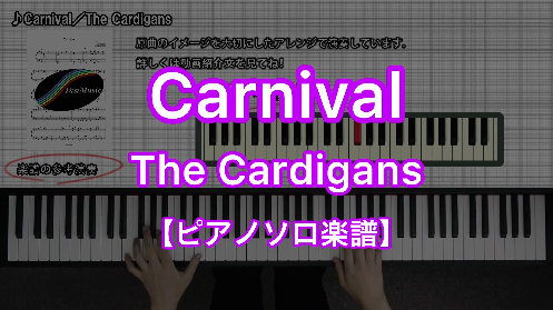 YouTube link for The Cardigans Carnival
