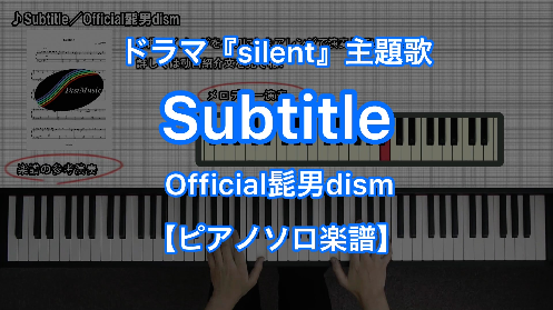 YouTube link for Official髭男dism Subtitle