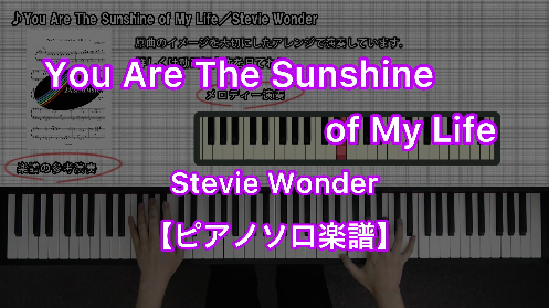 YouTube link for Stevie Wonder You Are The Sunshine of My Life