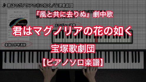 YouTube link for Takarazuka Revue Kimi wa Magnolia no Hana no Gotoku
