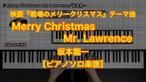 YouTube link for Ryuichi Sakamoto Merry Christmas Mr. Lawrence