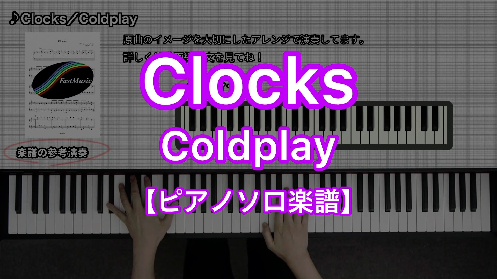 YouTube link for Coldplay Clocks