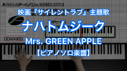 YouTube link for Mrs. GREEN APPLE ナハトムジーク