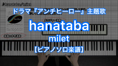 YouTube link for milet hanataba