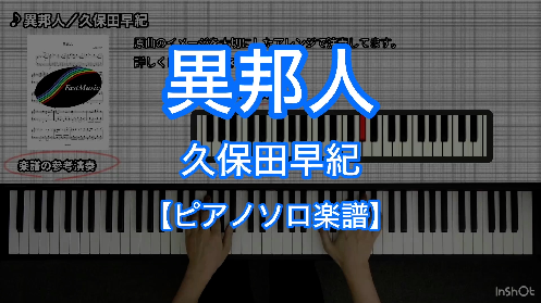 YouTube link for 久保田早紀 異邦人