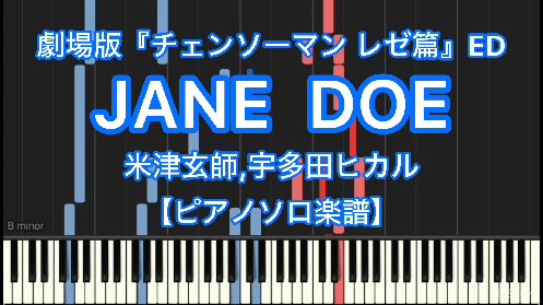 YouTube link for 米津玄師, 宇多田ヒカル JANE DOE
