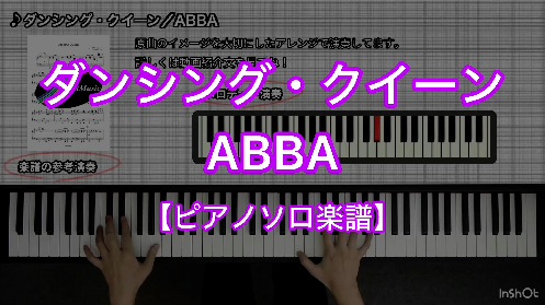 YouTube link for ABBA ダンシング・クイーン