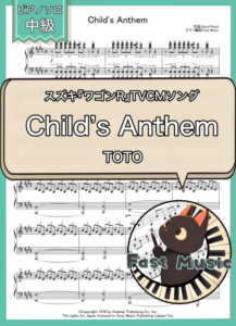 TOTO「Child's Anthem」ピアノソロ楽譜 & 参考音源