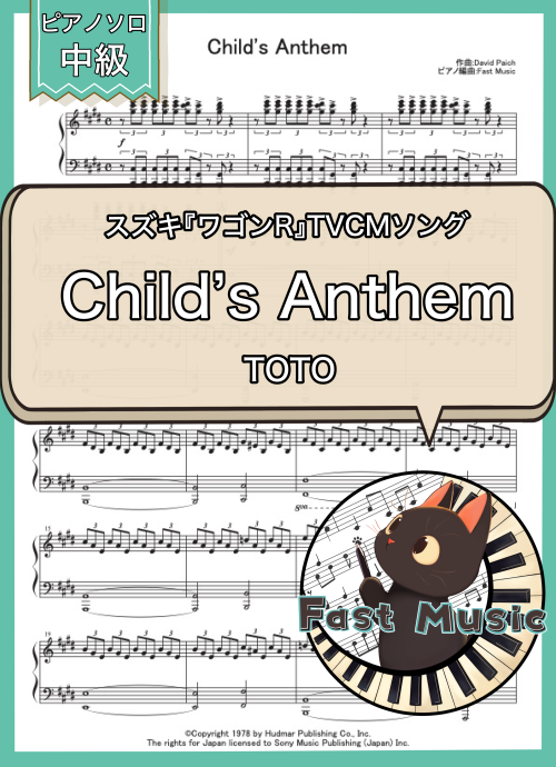 TOTO「Child’s Anthem」ピアノソロ楽譜 & 参考音源