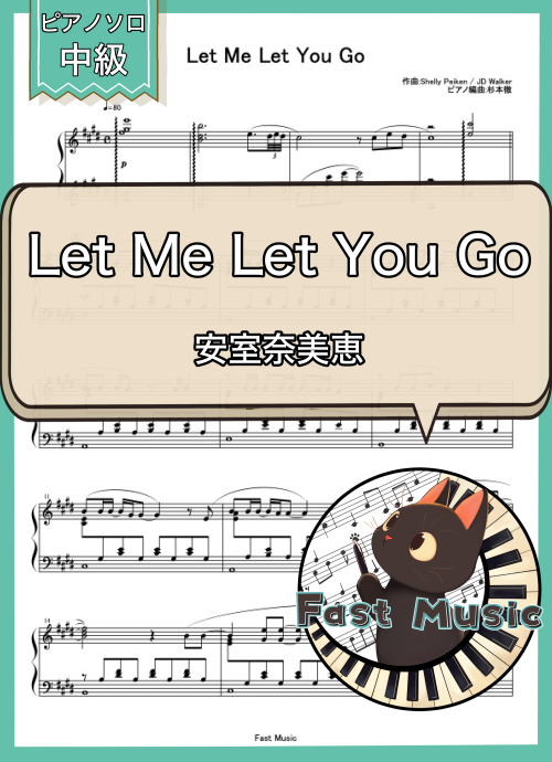 安室奈美恵「Let Me Let You Go」ピアノソロ・ショートバージョン楽譜