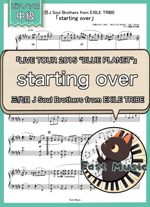 三代目 J Soul Brothers from EXILE TRIBE「starting over」MP3音源