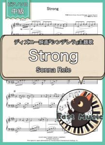 Sonna Rele「Strong」ピアノソロ楽譜 & 参考音源