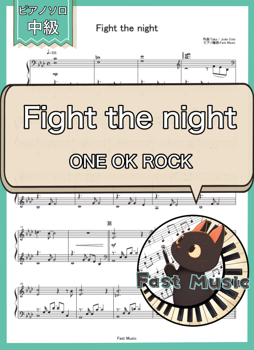 ONE OK ROCK「Fight the night」MP3音源