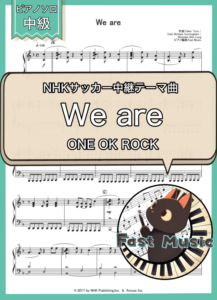 ONE OK ROCK「We are」ピアノソロ楽譜