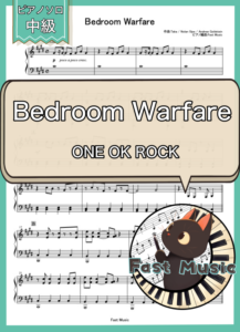 ONE OK ROCK「Bedroom Warfare」ピアノソロ楽譜 & 参考音源