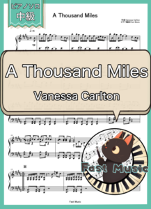 Vanessa Carlton「A Thousand Miles」ピアノソロ楽譜 & 参考音源