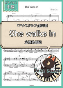 宝塚歌劇団「She walks in」ピアノソロ楽譜 & 参考音源