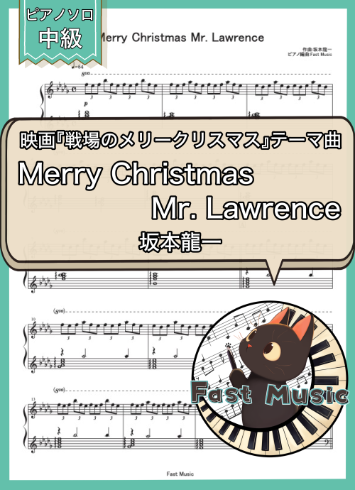 坂本龍一「Merry Christmas Mr. Lawrence」MP3音源