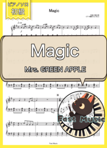 Mrs. GREEN APPLE「 Magic」ピアノMIDIデータ