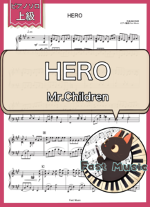 Mr.Children「HERO」ピアノソロ楽譜・上級 & 参考音源